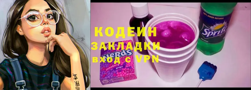 Кодеиновый сироп Lean Purple Drank  где купить наркоту  Зубцов 