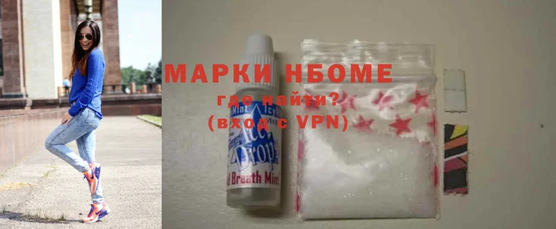 хочу наркоту  Зубцов  Марки 25I-NBOMe 1,5мг 